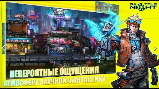 Скриншот 3 — Battle Night: Cyberpunk RPG