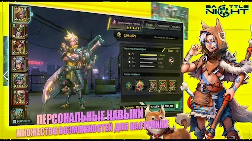 Скриншот 5 — Battle Night: Cyberpunk RPG