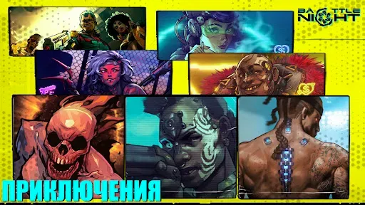 Скриншот 7 — Battle Night: Cyberpunk RPG
