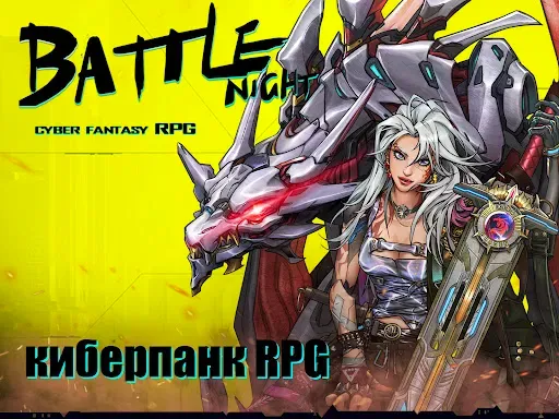 Скриншот 8 — Battle Night: Cyberpunk RPG