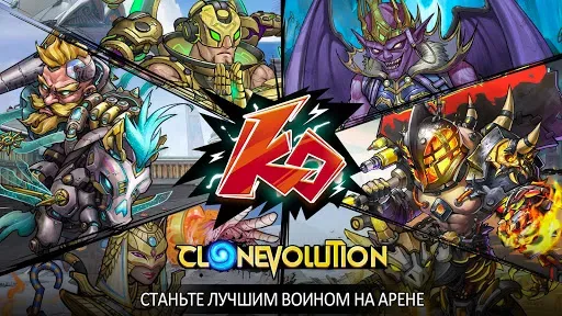 Скриншот 1 — Clone Evolution: Кибервойна