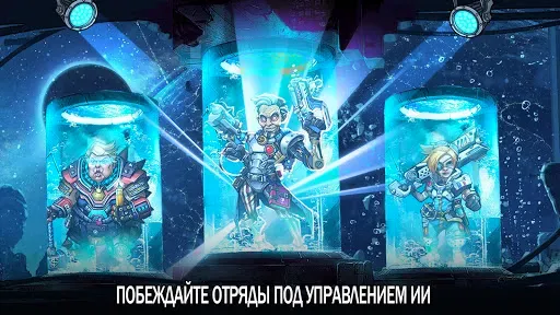 Скриншот 5 — Clone Evolution: Кибервойна
