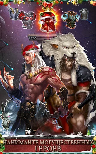 Скриншот 5 — Empire War: Age of Heroes