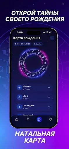 Скриншот 6 — Astroscope: Гид по Астрологии