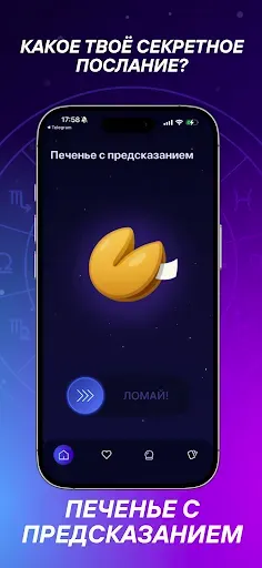 Скриншот 8 — Astroscope: Гид по Астрологии