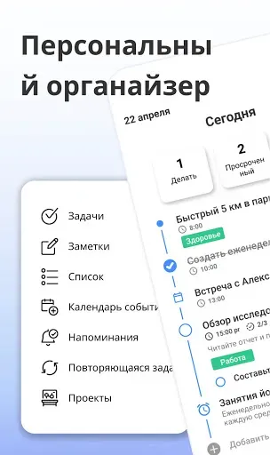 Скриншот 1 — Taskito: To-Do и напоминания