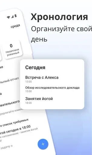 Скриншот 2 — Taskito: To-Do и напоминания