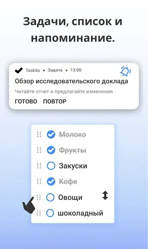 Скриншот 3 — Taskito: To-Do и напоминания