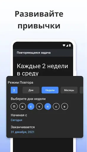 Скриншот 4 — Taskito: To-Do и напоминания