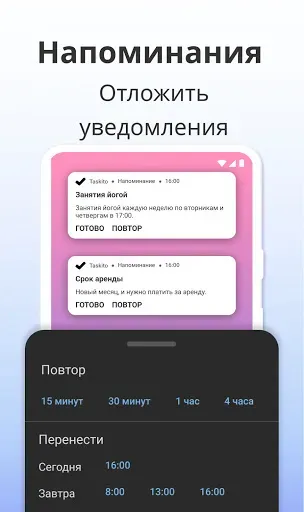 Скриншот 5 — Taskito: To-Do и напоминания