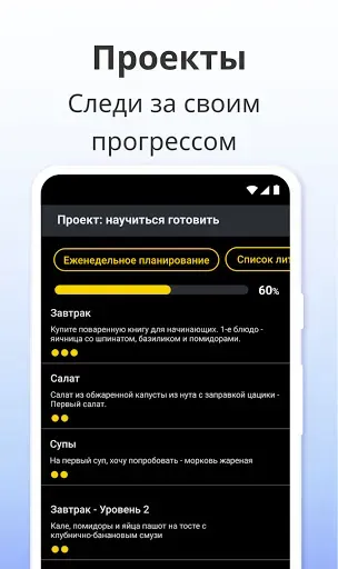 Скриншот 6 — Taskito: To-Do и напоминания