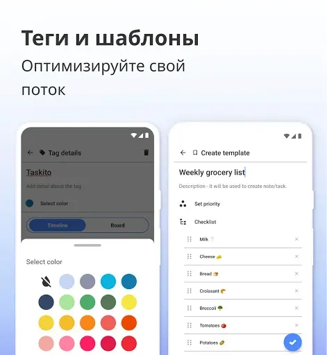 Скриншот 7 — Taskito: To-Do и напоминания