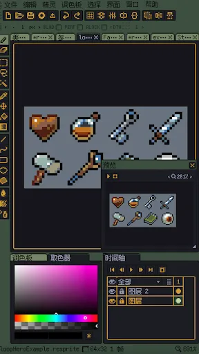 Скриншот 7 — Resprite: pixel art studio