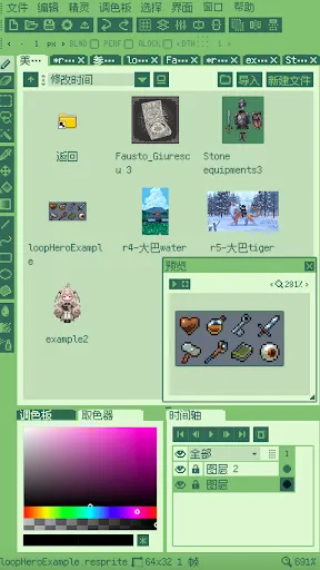 Скриншот 8 — Resprite: pixel art studio