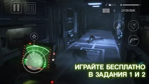 Скриншот 1 — Alien: Isolation