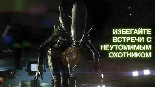 Скриншот 3 — Alien: Isolation