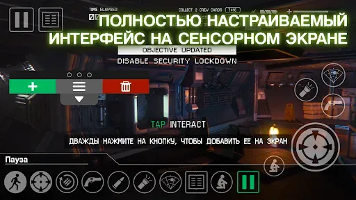 Скриншот 5 — Alien: Isolation