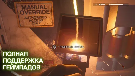 Скриншот 7 — Alien: Isolation