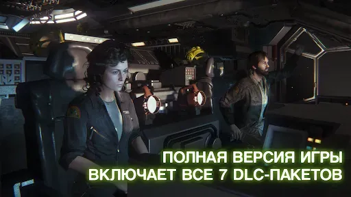 Скриншот 8 — Alien: Isolation