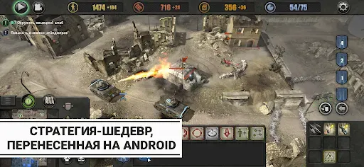 Скриншот 1 — Company of Heroes