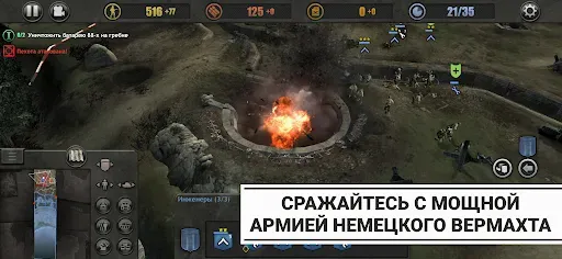 Скриншот 5 — Company of Heroes