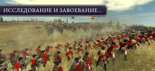 Скриншот 1 — Total War: EMPIRE