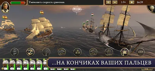 Скриншот 2 — Total War: EMPIRE