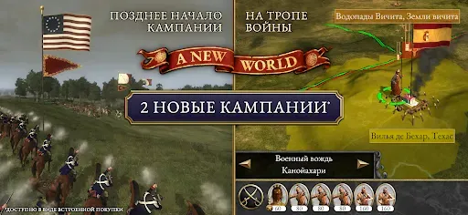 Скриншот 4 — Total War: EMPIRE