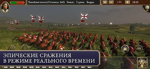 Скриншот 5 — Total War: EMPIRE