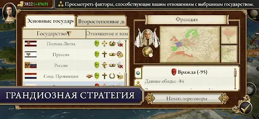 Скриншот 6 — Total War: EMPIRE