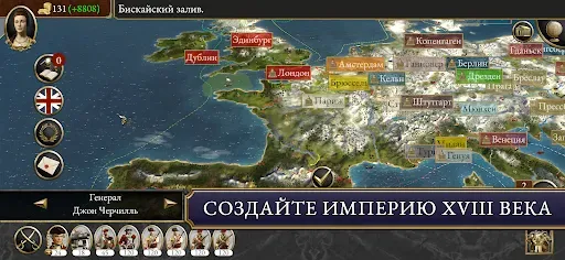Скриншот 7 — Total War: EMPIRE