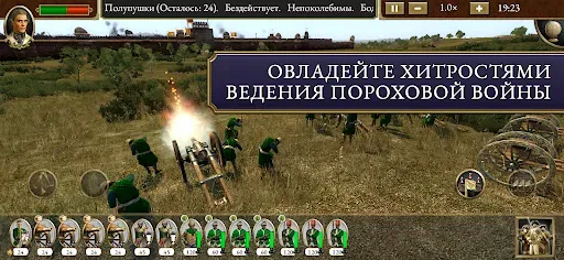Скриншот 8 — Total War: EMPIRE