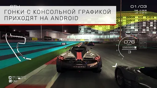 Скриншот 1 — GRID™ Autosport