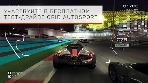Скриншот 1 — GRID™ Autosport Custom Edition