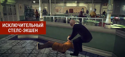Скриншот 5 — Hitman: Absolution