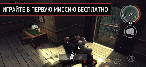 Скриншот 1 — Hitman: Blood Money — Reprisal