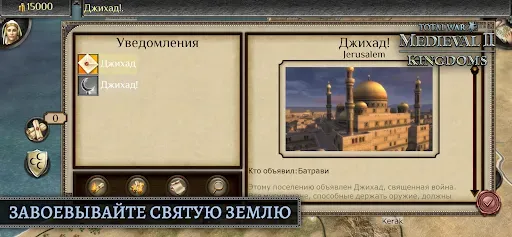Скриншот 7 — Total War: MEDIEVAL II