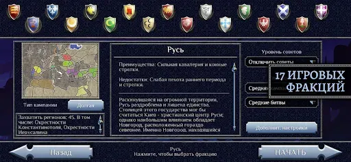 Скриншот 8 — Total War: MEDIEVAL II
