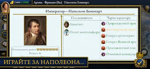 Скриншот 3 — Total War: NAPOLEON