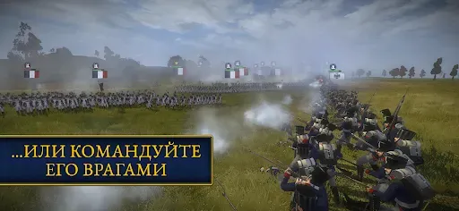 Скриншот 4 — Total War: NAPOLEON