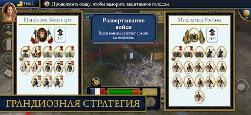 Скриншот 5 — Total War: NAPOLEON