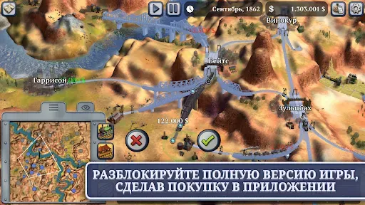 Скриншот 2 — Sid Meier's Railroads!