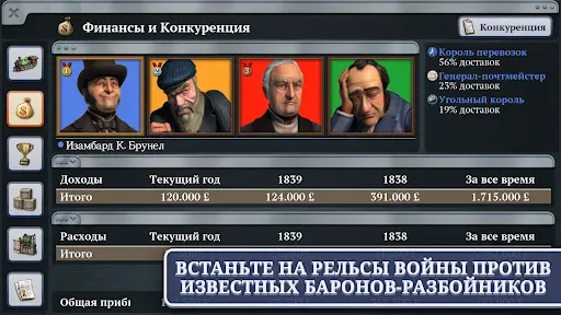 Скриншот 3 — Sid Meier's Railroads!
