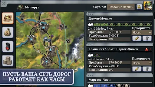 Скриншот 6 — Sid Meier's Railroads!