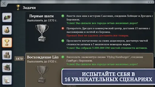 Скриншот 7 — Sid Meier's Railroads!