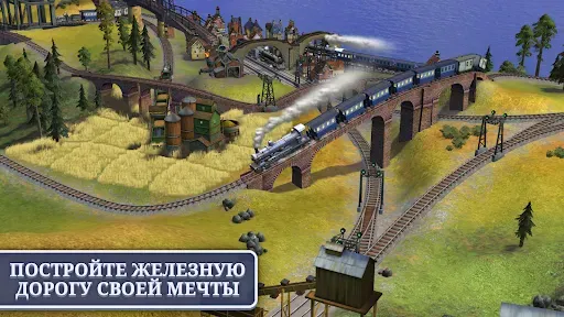 Скриншот 8 — Sid Meier's Railroads!