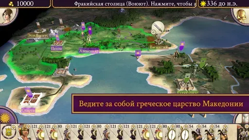 Скриншот 1 — ROME: Total War - Alexander