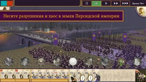 Скриншот 2 — ROME: Total War - Alexander