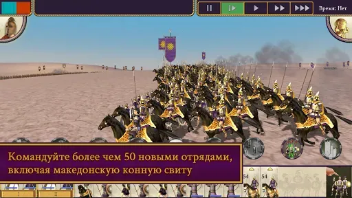 Скриншот 4 — ROME: Total War - Alexander