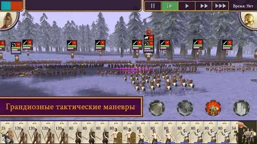 Скриншот 5 — ROME: Total War - Alexander